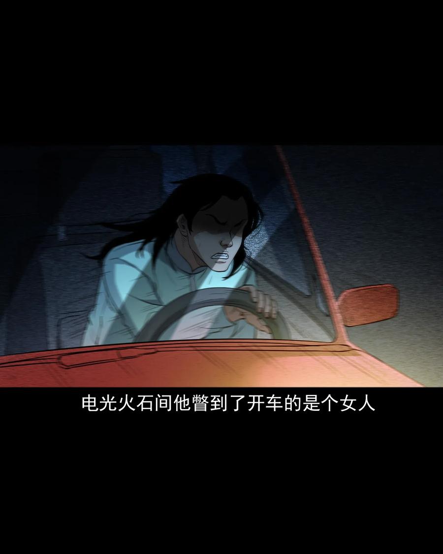 406 消失的尸体34