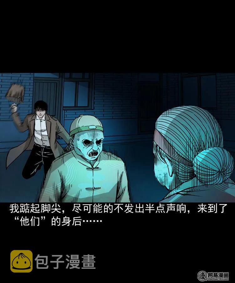 179 阴阳眼（九）73