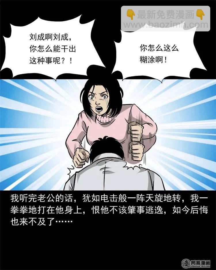 231 心理罪74