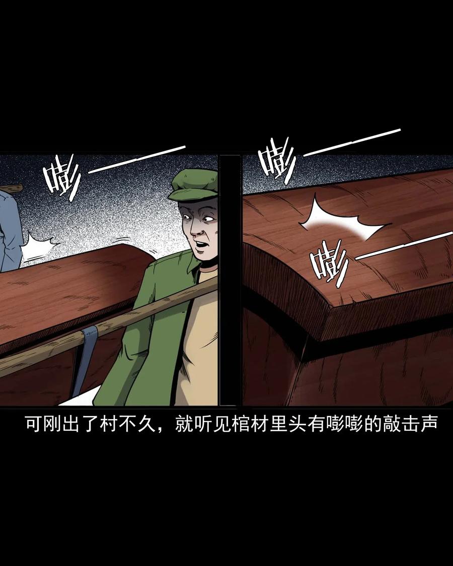 432 秤砣压棺34