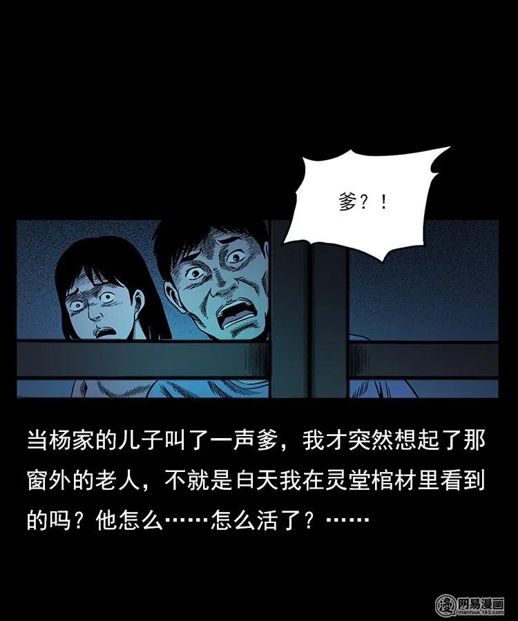 77 扎彩匠之不孝之子51