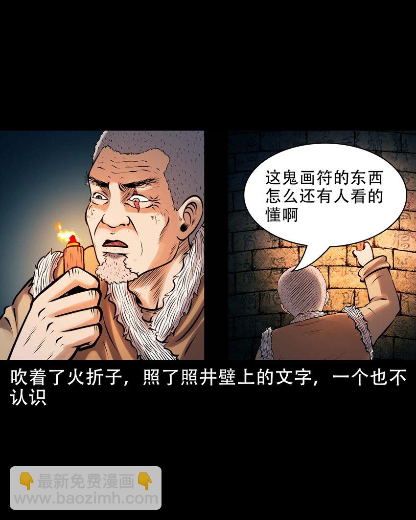 617 老烟鬼148话4