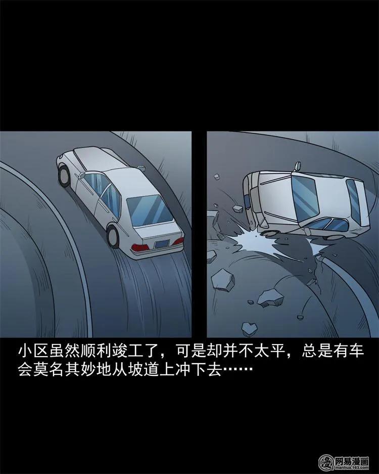 244 镇魂亭34