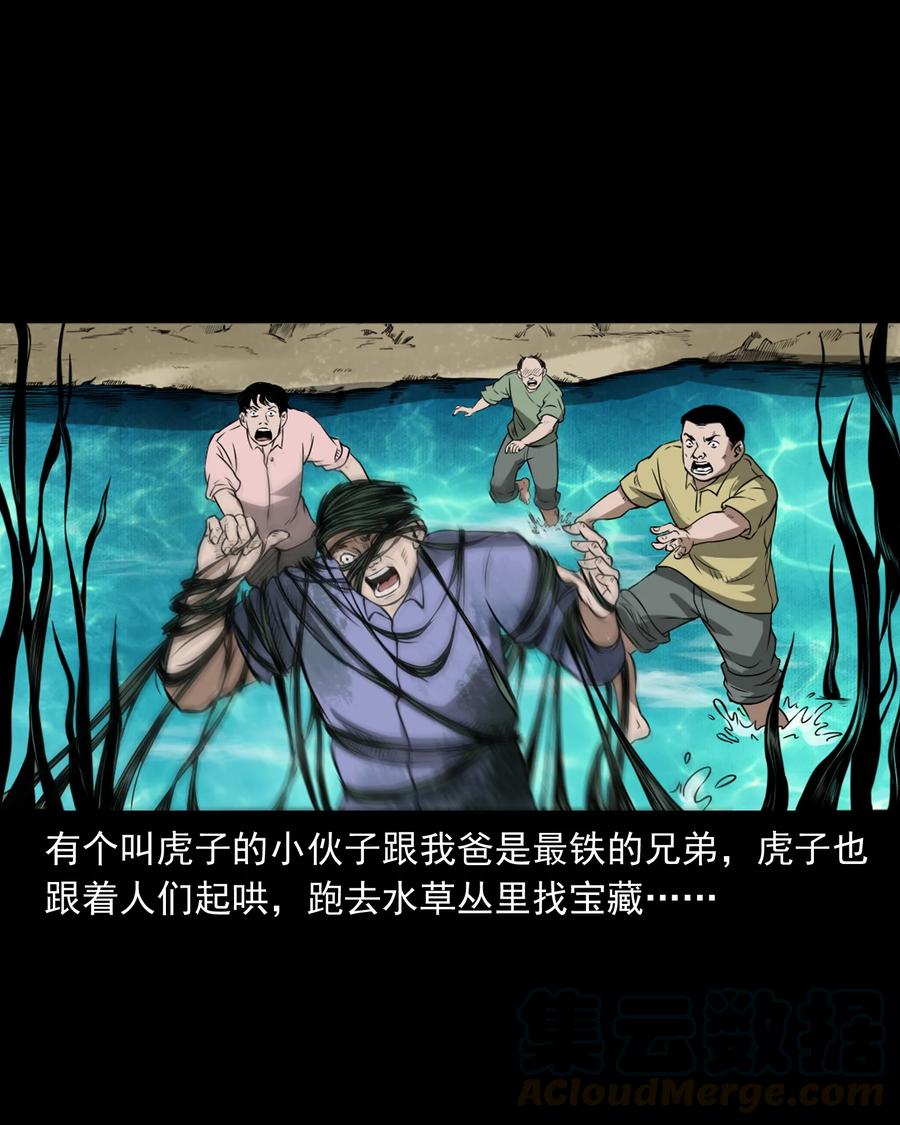 386 索命断桥36