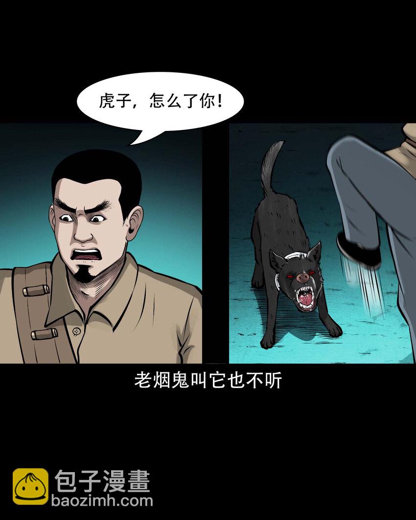587 老烟鬼131话46