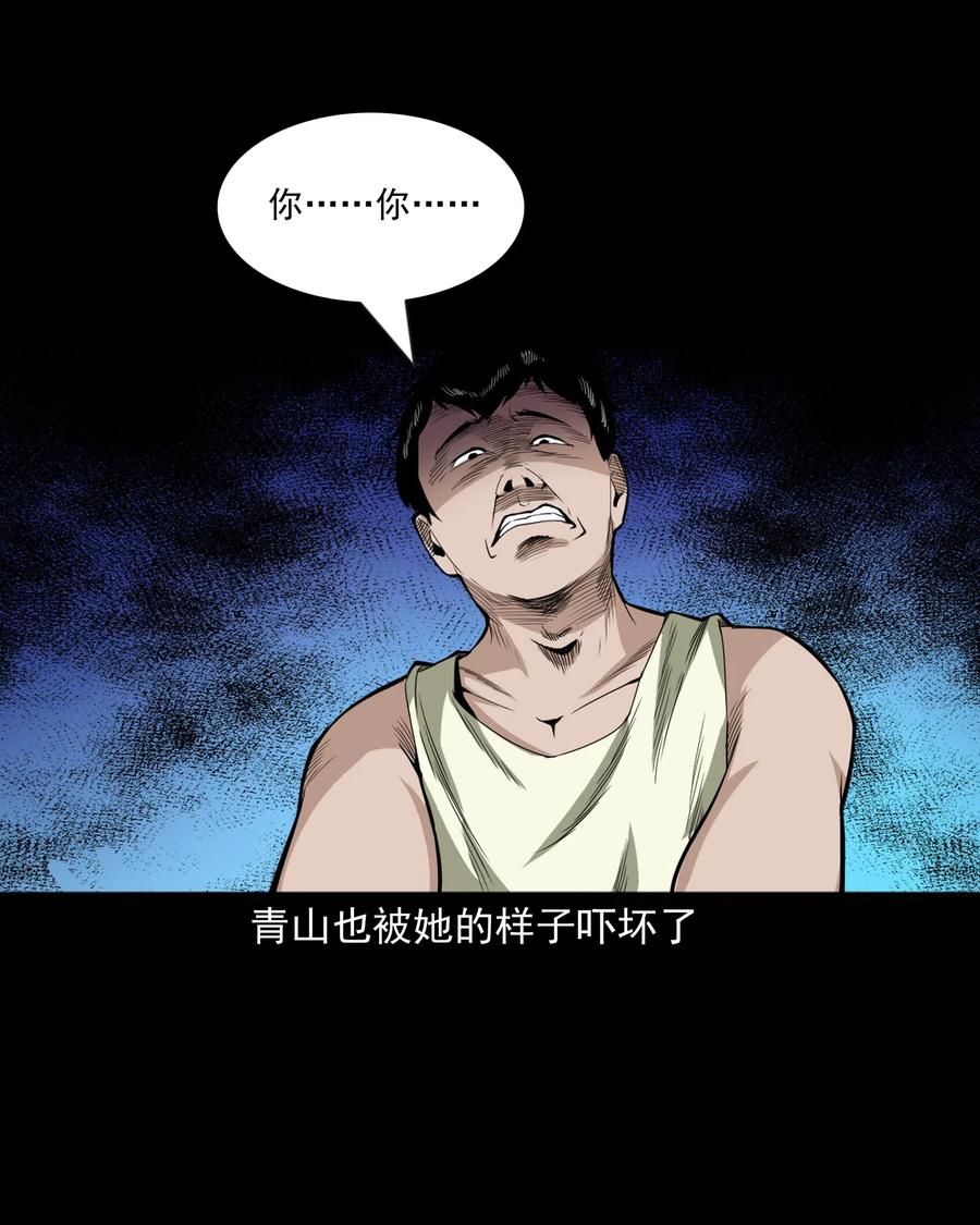 440 狐妻47