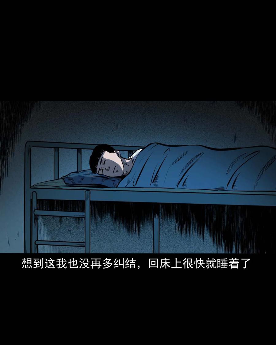 325 招魂22