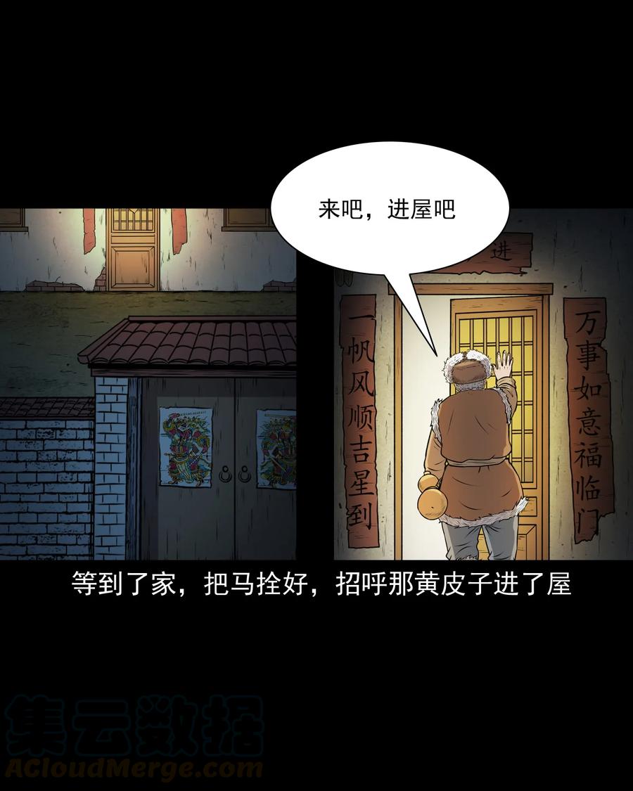 373 老烟鬼（二十五）8