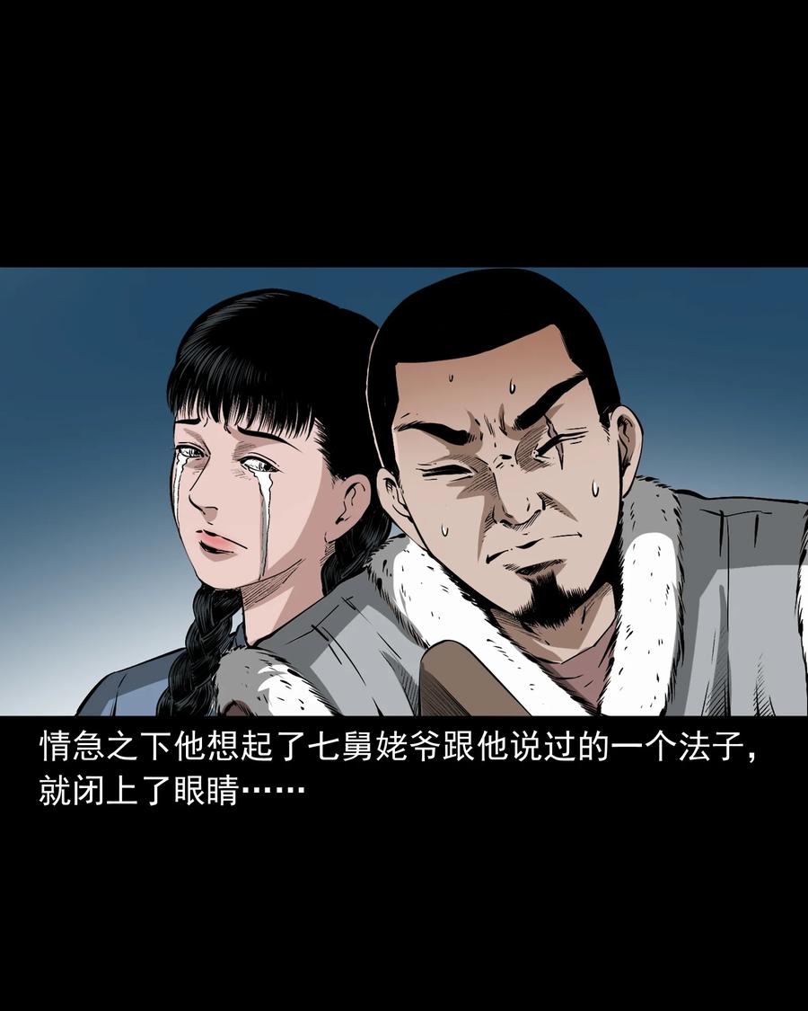 501 山神传说一53