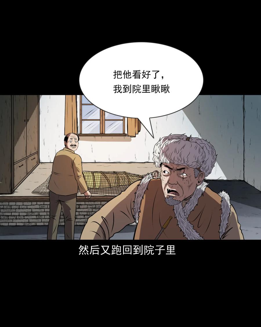 365 老烟鬼（二十一）45