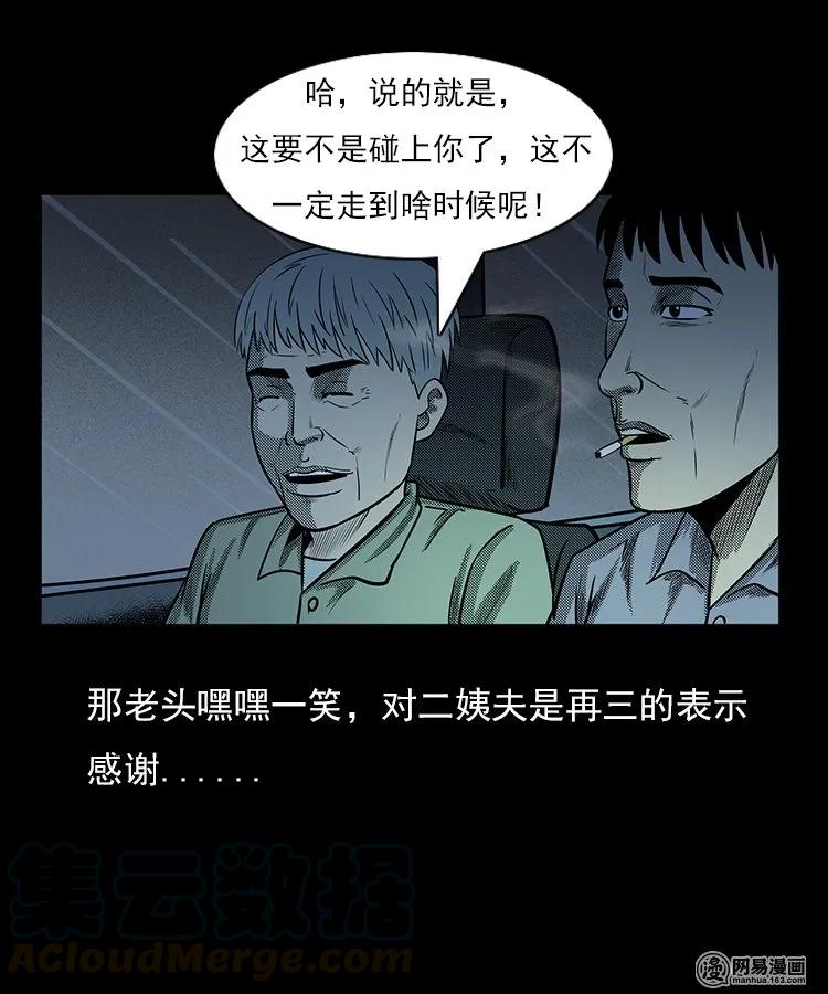 94 救命核桃24