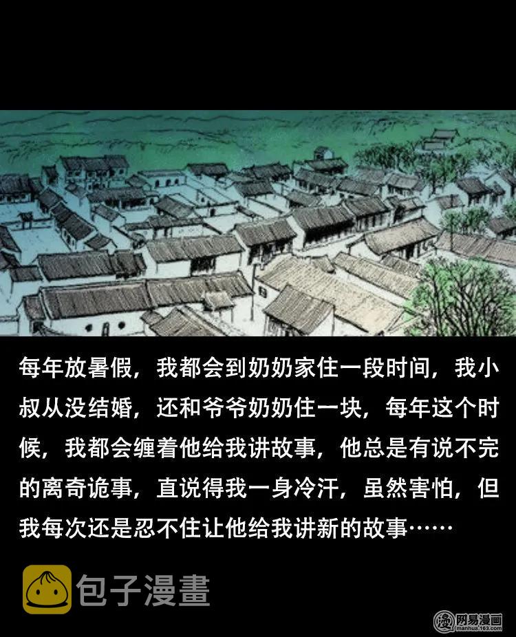 119 赌寿（上）1