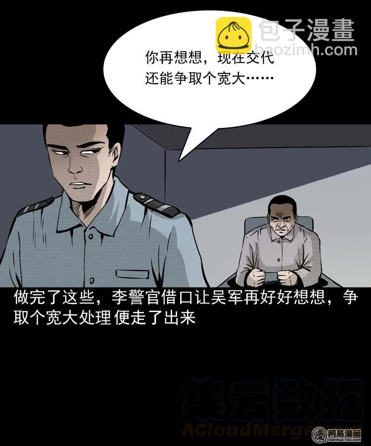 153 阴阳眼（三）56