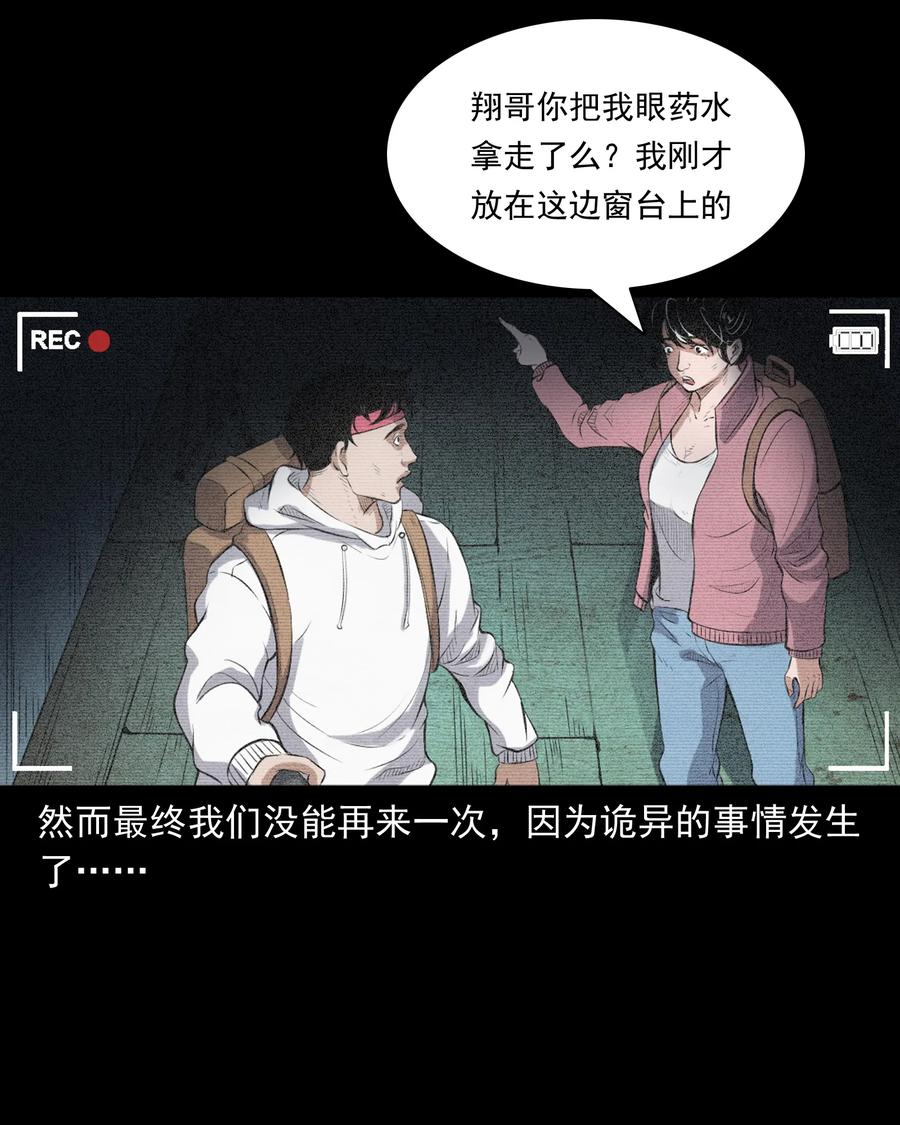 390 夜探凶宅14