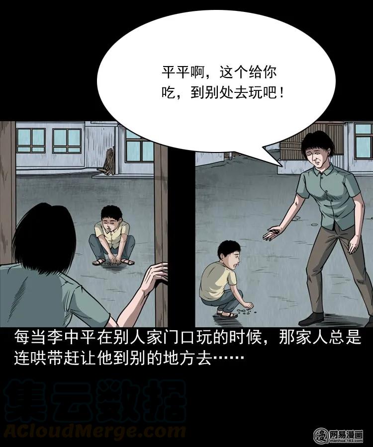 177 乡村怪咖（二）56