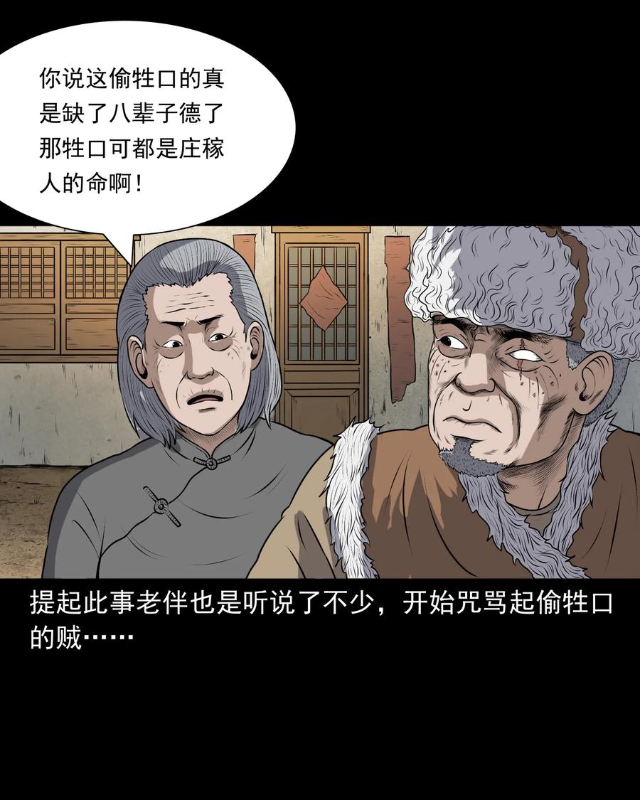 349 老烟鬼（十五）33