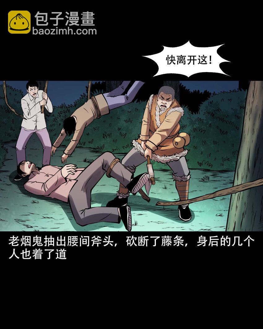605 老烟鬼142话47