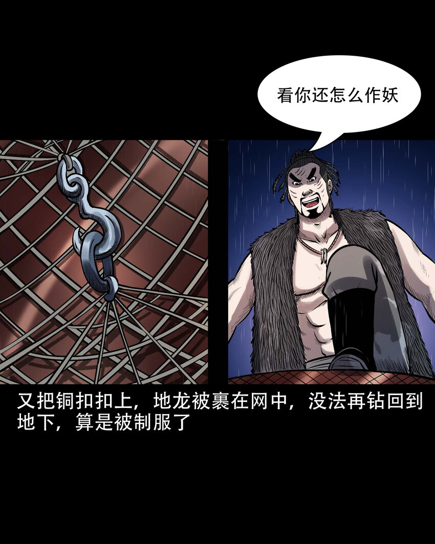 631 老烟鬼156话59
