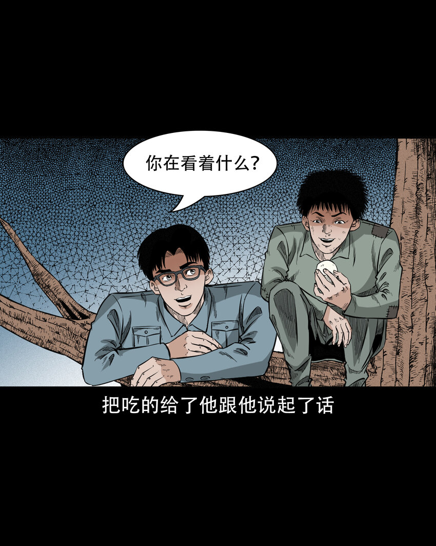 586 守村人41