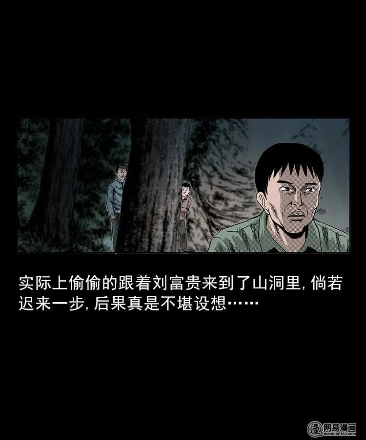 82 索命怨魂（下）18