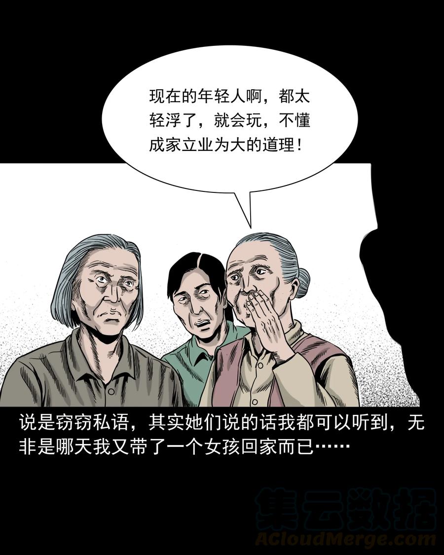 309 租房诡事4