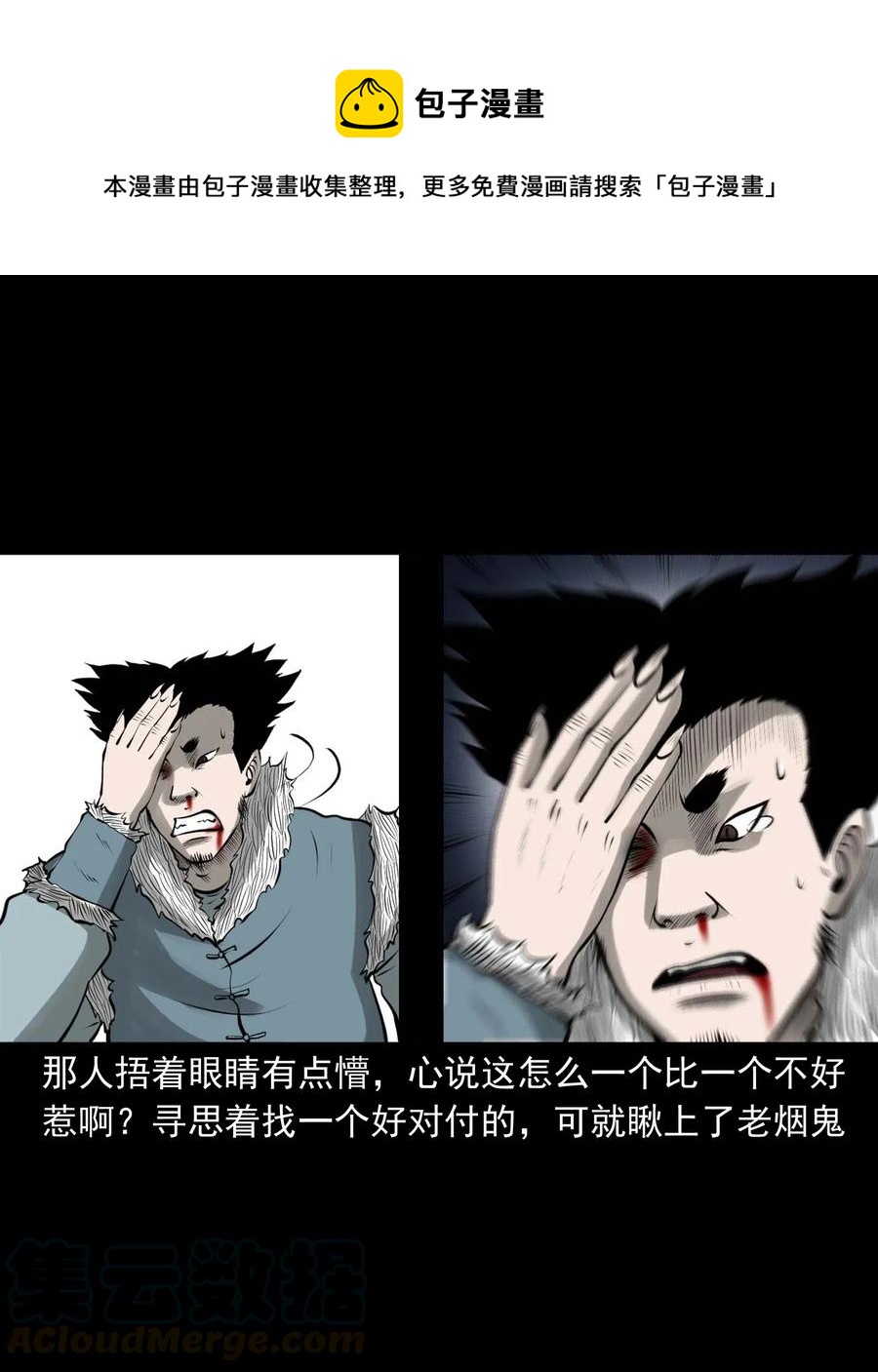 460 老烟鬼贺岁篇48