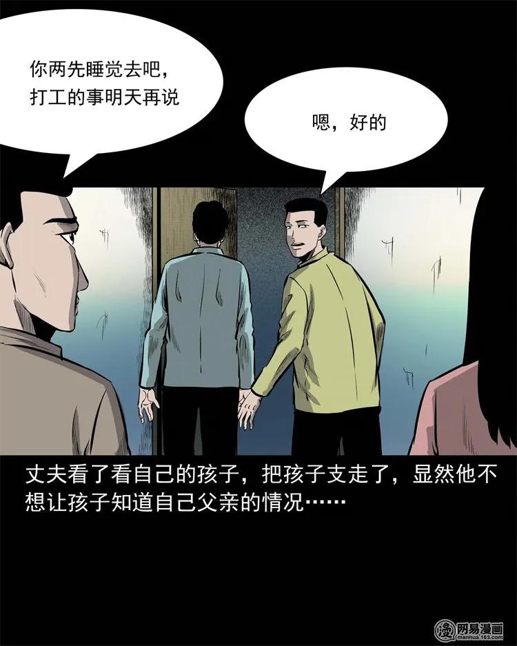 225 老王头26