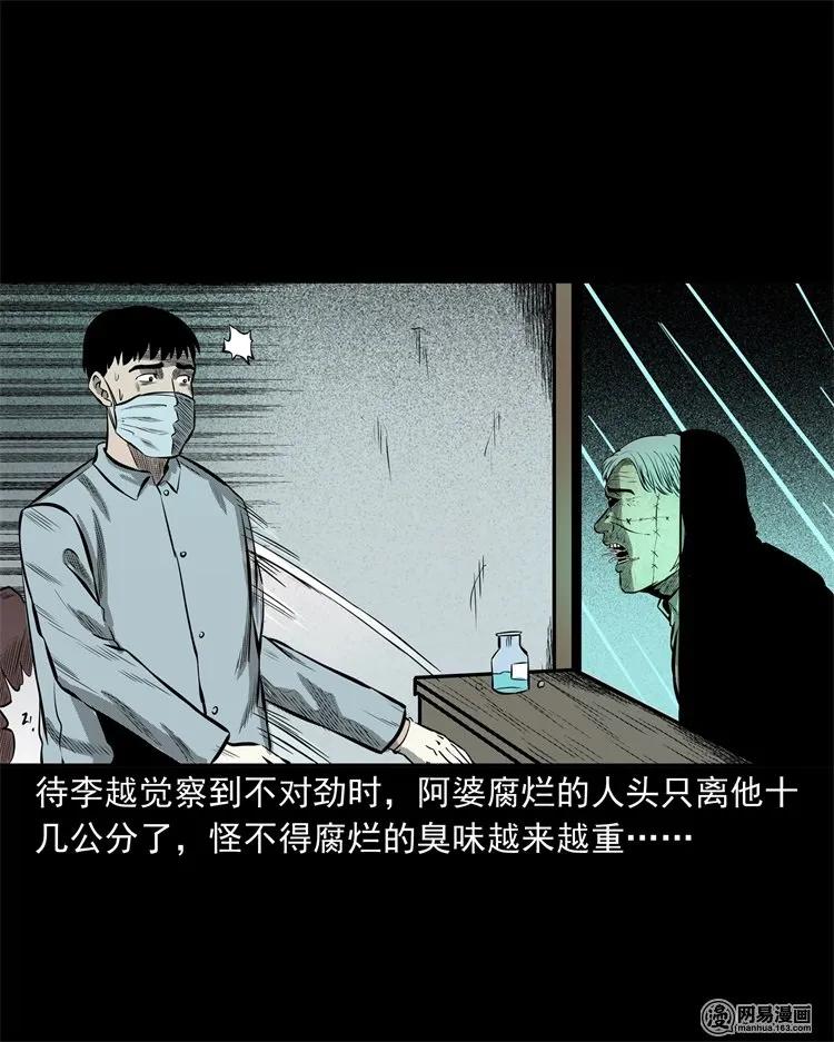 221 深夜的病人53