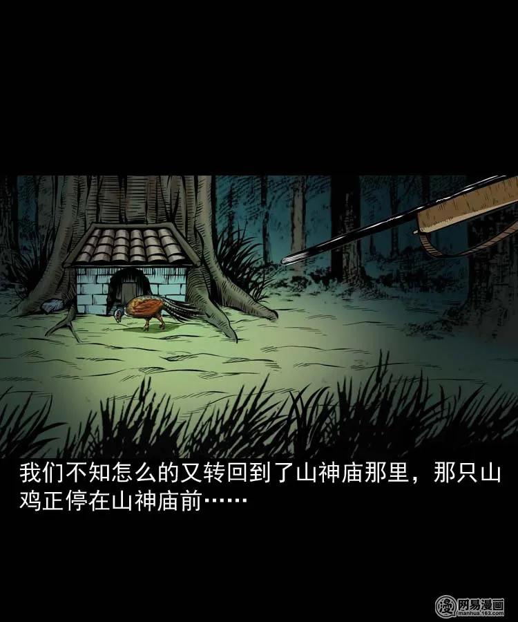 184 山神怒34