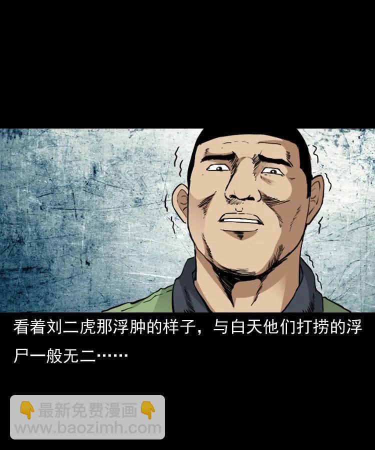 141 捞尸人之浮尸38