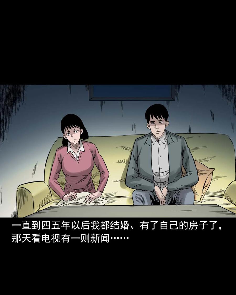 531 诡见闻53