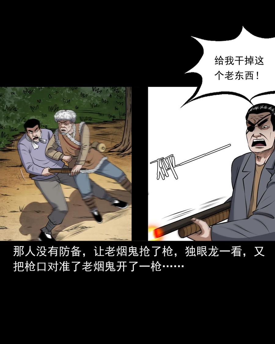 391 老烟鬼 345