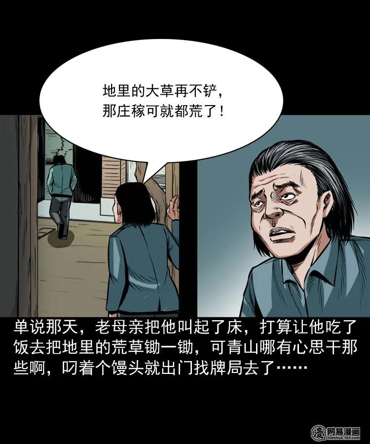 191 不孝招雷劈7