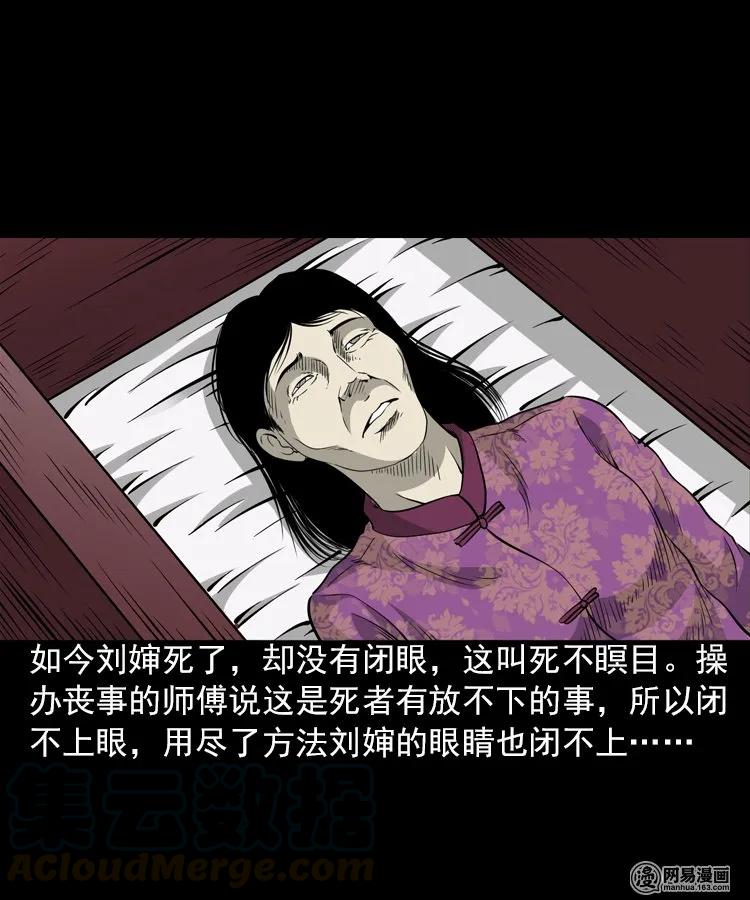 196 抬不动的棺材12