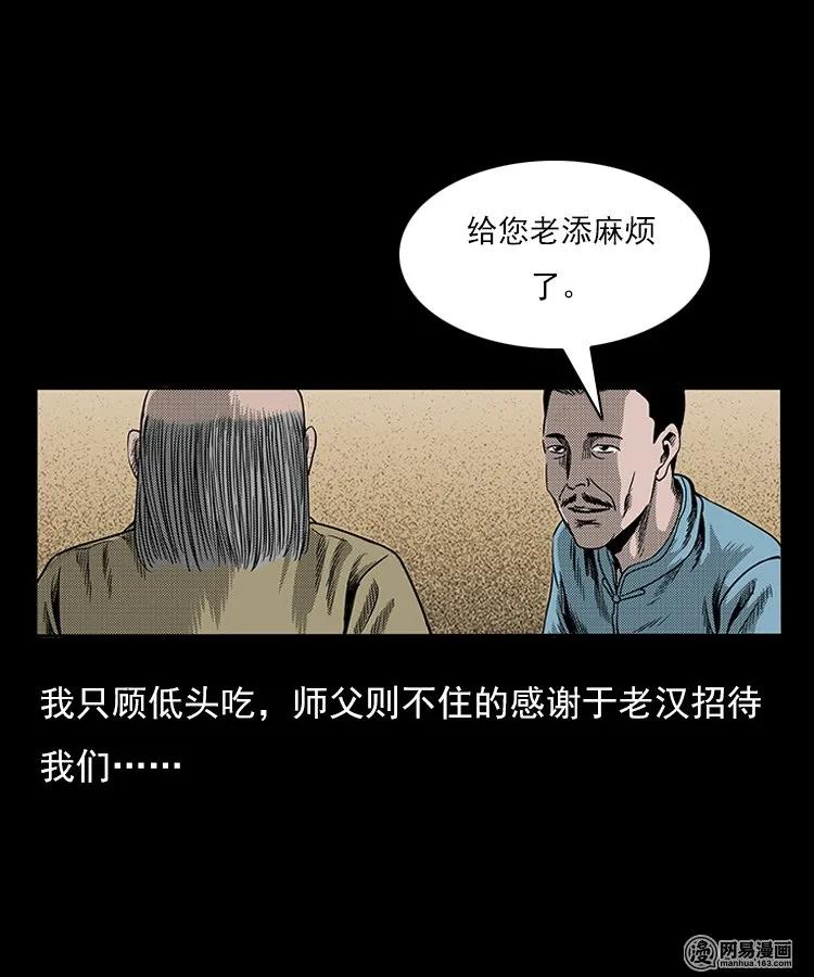 75 扎彩匠之人皮影（上）30