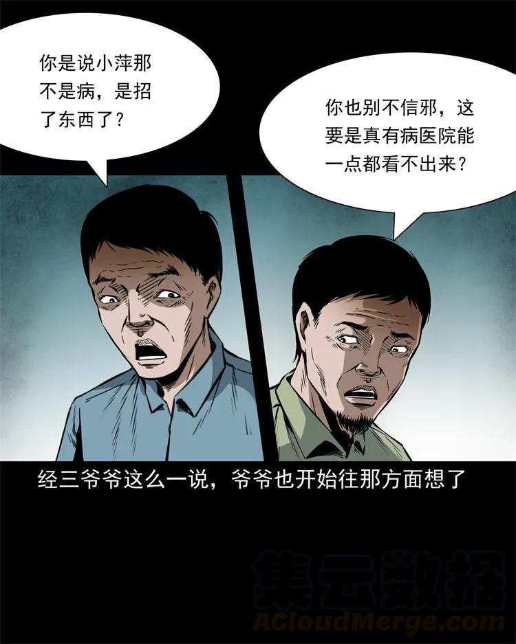 252 蛤蟆鞋24