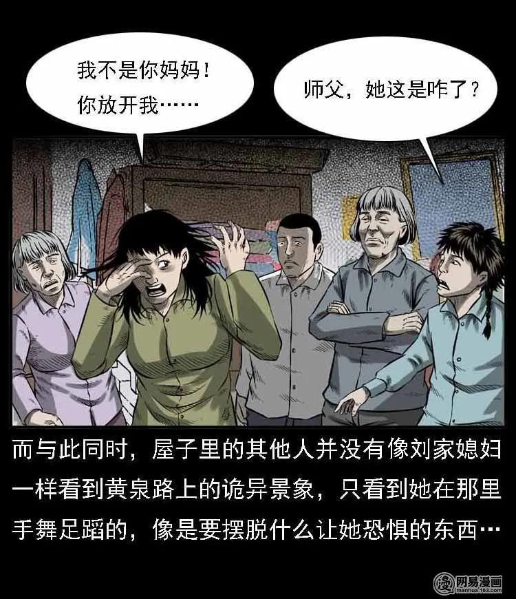 55 马疯子外传（二）上82