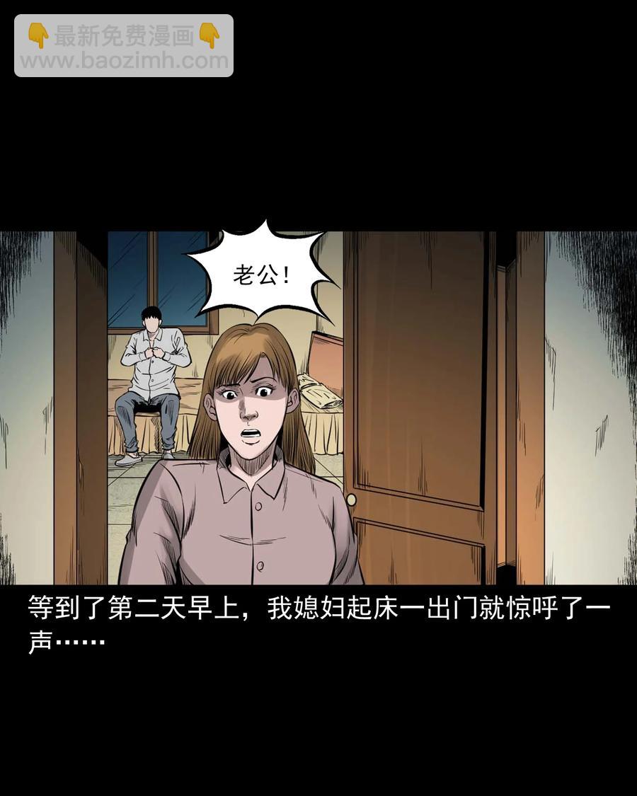 537 不速来客31