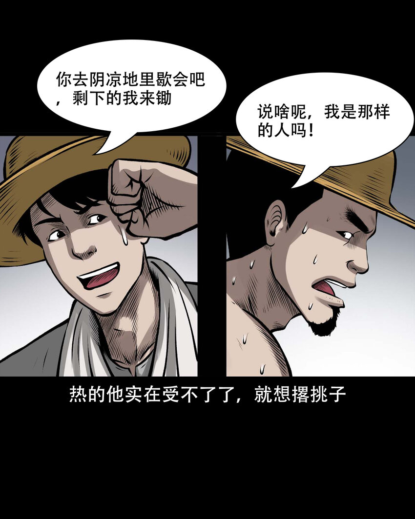 595 老烟鬼135话3