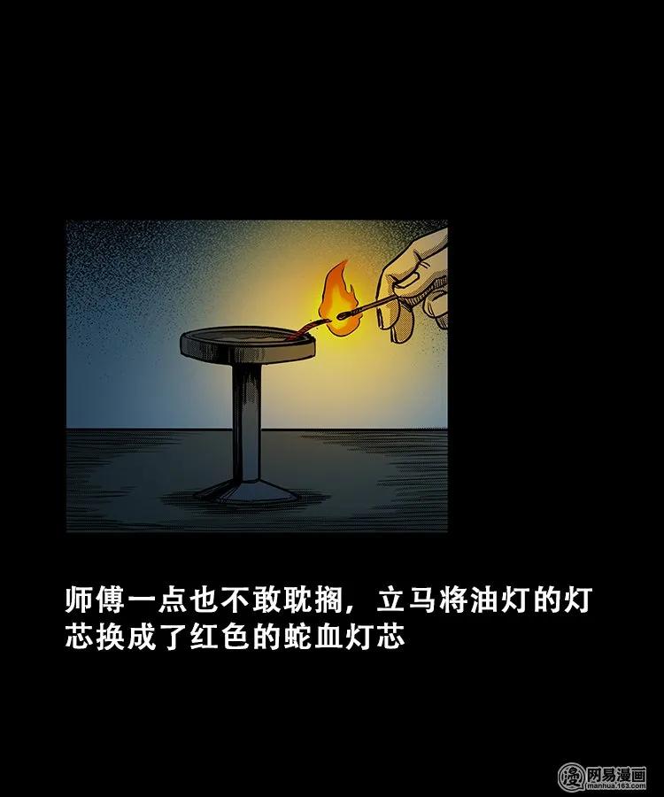 100 扎彩匠破凶宅（下）57