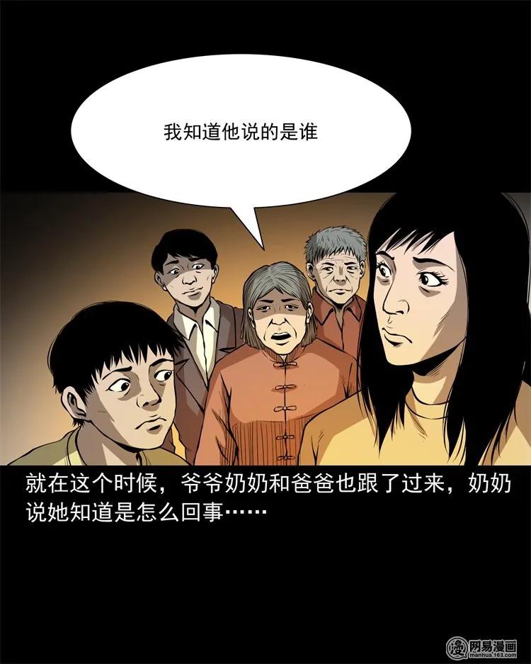 219 祖宗39