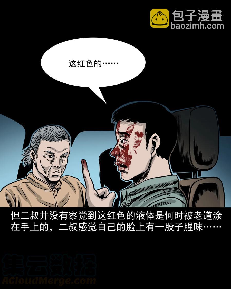 304 十里诡路100