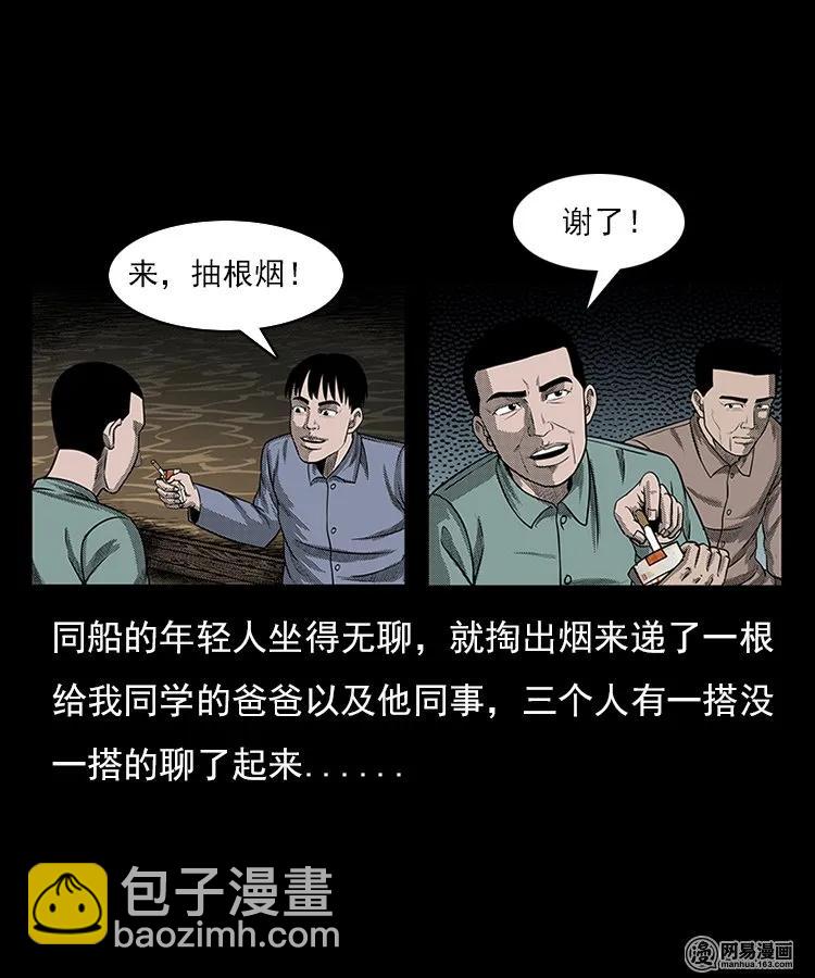 93 河底行尸5