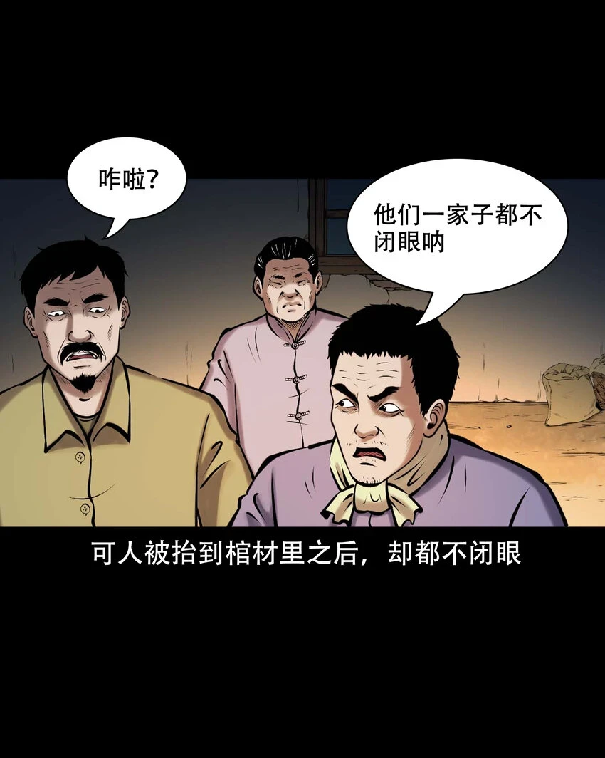 661 老烟鬼172话46