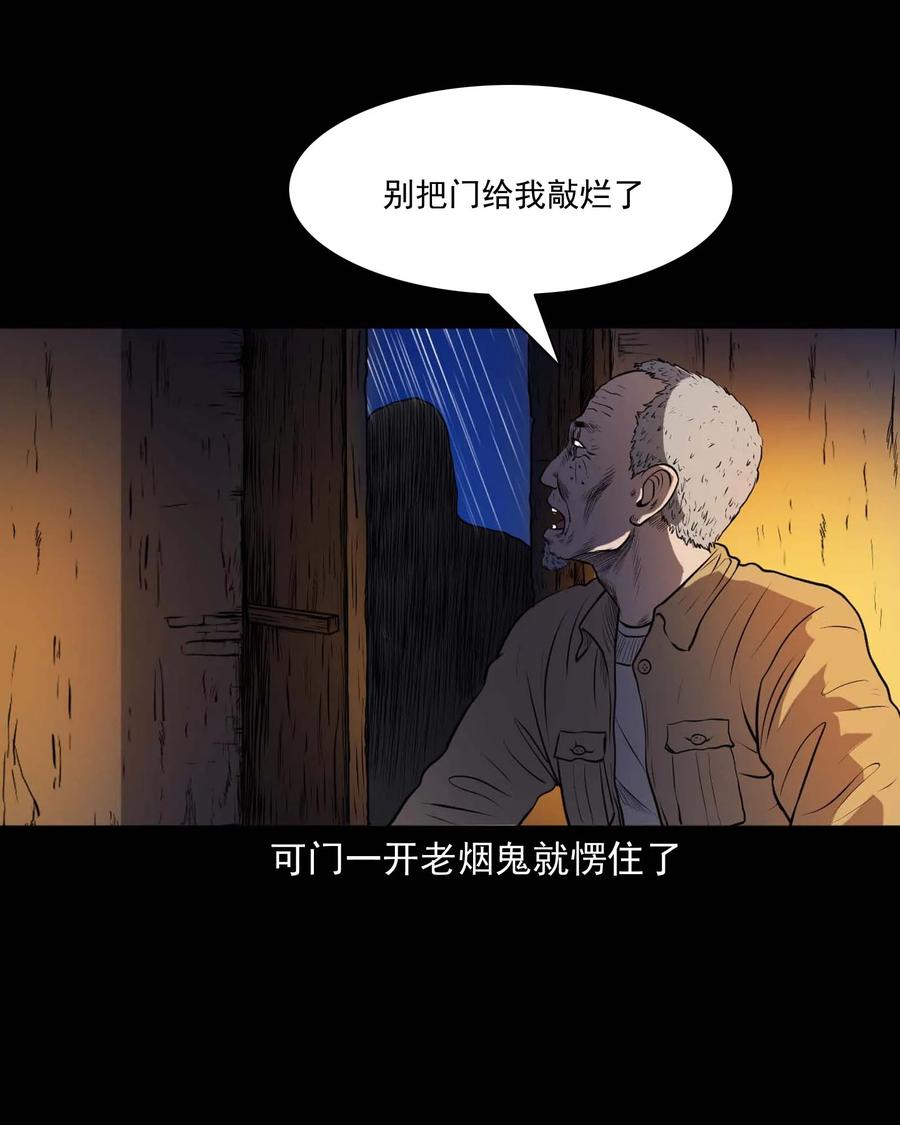 278 老烟鬼 217