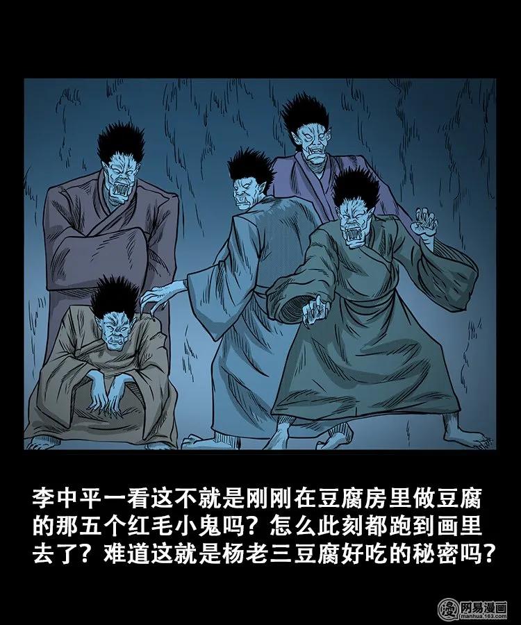 106 鬼推磨42