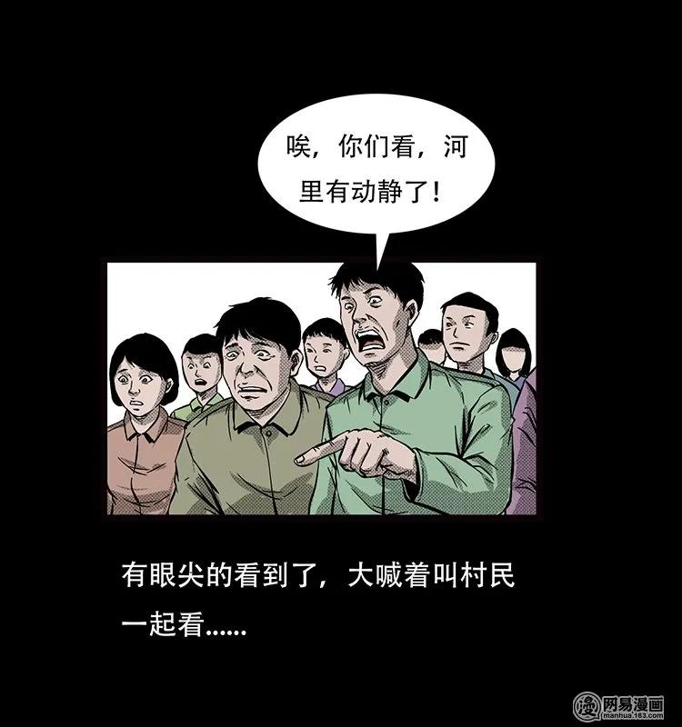 70 龙王尸（下）47