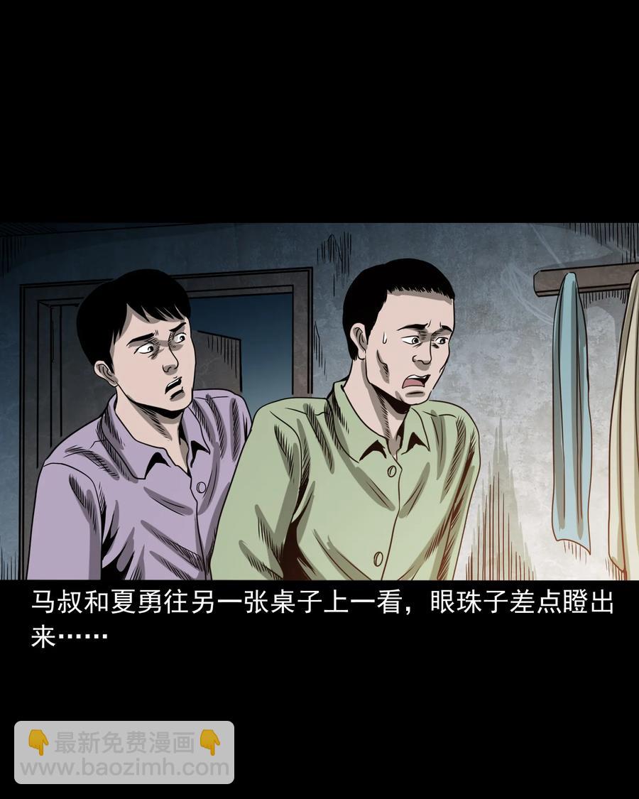 351 马叔的诡遇25