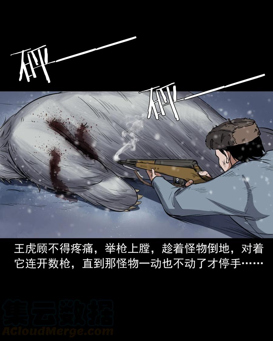 355 雪怪76