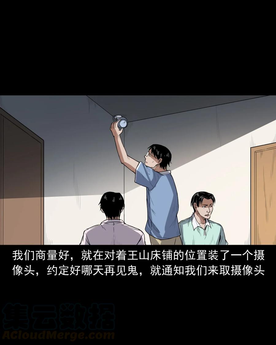 400 诡闹32